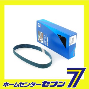 エンドレスベルト10本 AZ#120 20X520 ノリタケコーテッドアブレーシブ [先端工具 電動アクセサリ サンダーペーパー]