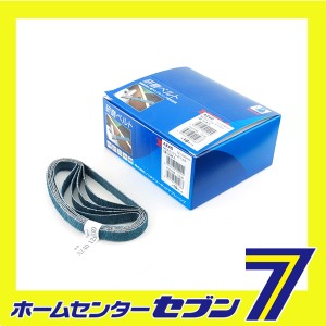 エンドレスベルト50本 AZ#40 12X330 ノリタケコーテッドアブレーシブ [先端工具 電動アクセサリ サンダーペーパー]