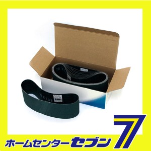 エンドレスベルト10本 AZ#120 76X533 ノリタケコーテッドアブレーシブ [先端工具 電動アクセサリ サンダーペーパー]