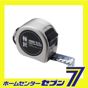 新大工メジャー25 5.5M DKN2555 原度器 [大工道具 測定具 原度器]