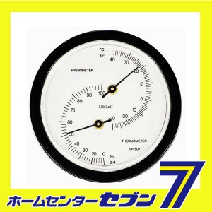 温度計・湿度計 CR-58 クレセル [大工道具 測定具 クレセル 温度計]