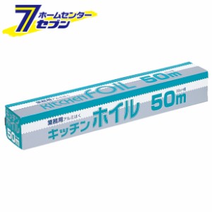 業務用アルミホイル 30cmx50m  アルファミック