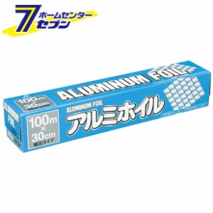 アルミホイル幅広タイプ 30cmx100m  アルファミック