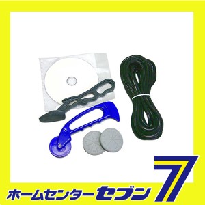 網戸張替用品 5点セット ブロンズ ダイオ化成 [園芸用品]