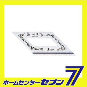 ステン止型定規スリーブパック 62103 シンワ測定　 [大工道具 測定具 スコヤ プロトラクター]