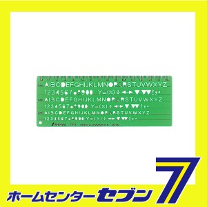 テンプレート 英数字記号定規 TE-5 66013 シンワ測定　 [大工道具 測定具]