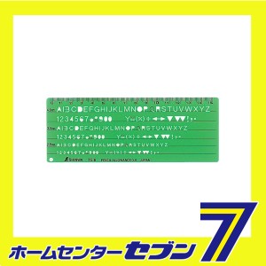 テンプレート 英数字記号定規 TE-6 66014 シンワ測定　 [大工道具 測定具]