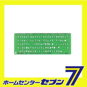 テンプレート OCR文字定規 TQ-1 66033 シンワ測定　 [大工道具 測定具]