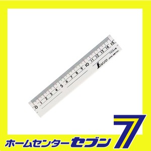 直定規 アクリル 15CM 77041 シンワ測定　 [大工道具 測定具]