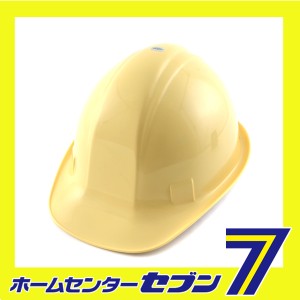 ヘルメット クリーム NO.170 トーヨーセフティー [ワークサポート 保護具 ヘルメット建築用]