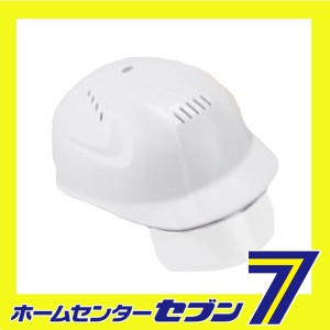 シールドレンズ付軽作業用帽子 NO.81 シロ トーヨーセフティー [ワークサポート 保護具 ヘルメット建築用]