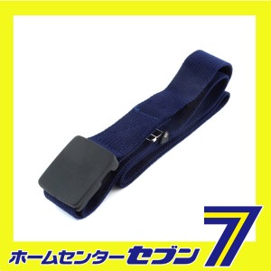 ソフトバックルベルト 紺 NO.632 トーヨーセフティー [収納用品 ベルトサポートベルト 作業ベルト]