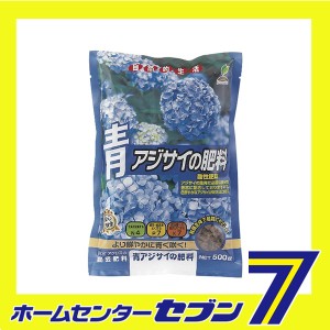 青アジサイノ肥料 500g JOYアグリス [ガーデニング 土 肥料 薬]