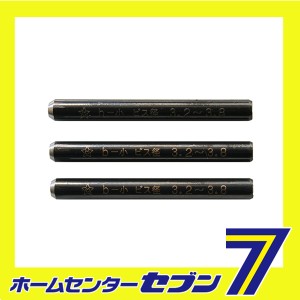 折レタビス抜キ専用ピン B-ショウ 3PCS スターエム [先端工具 鉄工アクセサリ 鉄工]