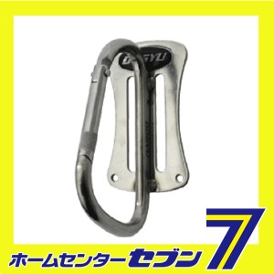 ステンカラビナフック FS-3 土牛産業　 [収納用品 ツールフック]