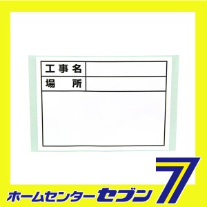 ホワイトボード用替エシール D-1ヨウ ヒヅケナシ 土牛産業　 [大工道具 金槌 土牛]