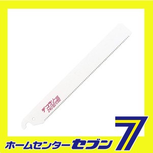 デコラソー替刃(1枚入) 240MMヨウ08003 ゼット販売　 [大工道具 鋸 ゼットソー]