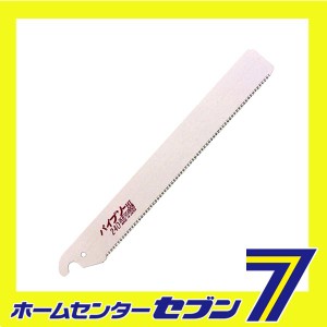 パイプソー一枚入替刃 240MM08015 ゼット販売　 [大工道具 鋸 ゼットソー]