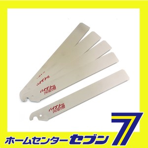 パイプソー240替刃 5枚入 08081 ゼット販売　 [大工道具 鋸 ゼットソー]