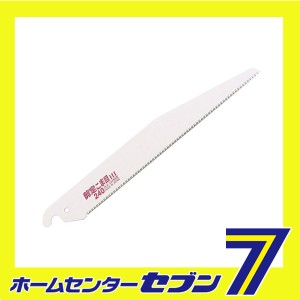 剪定コマ目 240替刃 08103 ゼット販売　 [大工道具 鋸 ゼットソー]