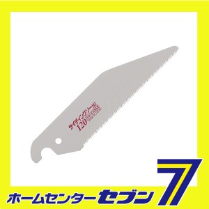 サイディングソー120 替刃 08113 ゼット販売　 [大工道具 鋸 ゼットソー]