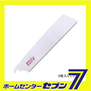 ゼットソー8寸目替刃3枚入 250MM ゼット販売　 [大工道具 鋸 ゼットソー]