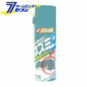 忌避スプレー ネズミZ 480ml  SHIMADA