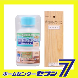 水性ウレタンニス 130ml トウメイクリヤー 和信ペイント　 [建築 住宅資材 接着剤 塗料 オイル ニス うすめ液]