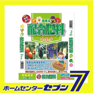 配合肥料 777 1kg 大宮グリーンサービス [ガーデニング 土 肥料 薬]