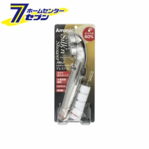  シルキンシャワー　プレミアム　ST-X1Aアラミック [日用品　バス用品　バス小物　シャワーヘッド]