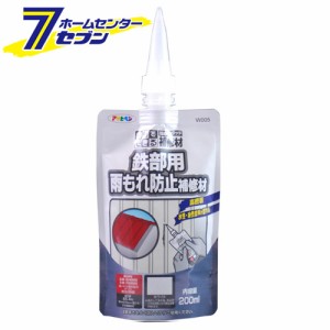 ワンタッチ　鉄部用雨もれ防止補修材　200ｍｌ　ホワイト  アサヒペン