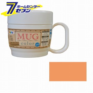 アサヒペン 水性多用途マグカラー （アプリコット） MUG color 120ml