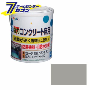 水性コンクリート床用 1.6L ライトグレーアサヒペン [床用塗料 コンクリート ベランダ ガレージ 玄関 事務所 倉庫]