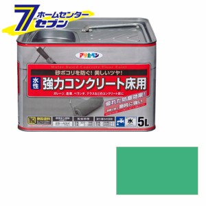  水性コンクリート床用 5L ライトグリーンアサヒペン [床用塗料 コンクリート ベランダ ガレージ 玄関 事務所 倉庫]