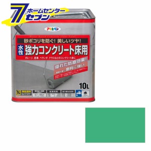  水性コンクリート床用 10L ライトグリーンアサヒペン [床用塗料 コンクリート ベランダ ガレージ 玄関 事務所 倉庫]