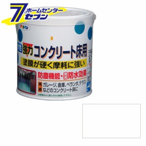 水性コンクリート床用 0.7L ホワイトアサヒペン [床用塗料 コンクリート ベランダ ガレージ 玄関 事務所 倉庫]