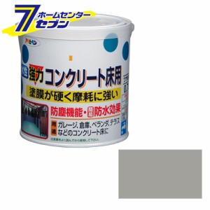 水性コンクリート床用 0.7L ライトグレーアサヒペン [床用塗料 コンクリート ベランダ ガレージ 玄関 事務所 倉庫]