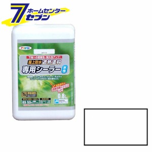 水性屋上防水遮熱塗料専用シーラー　0.8Lアサヒペン [遮熱塗料　防水　床用塗料 塗装用品 塗料 防水塗料]