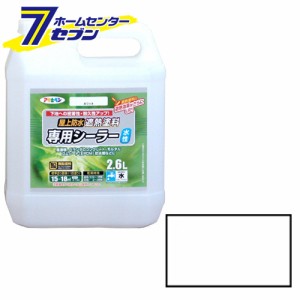 水性屋上防水遮熱塗料専用シーラー　2.6Lアサヒペン [遮熱塗料　防水　床用塗料 塗装用品 塗料 防水塗料]