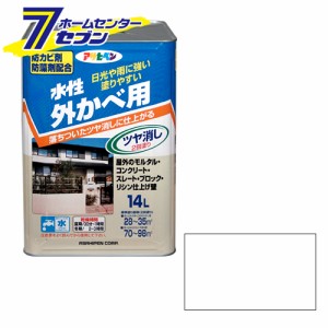  水性外カベ用（ツヤ消し）　14L　ホワイトアサヒペン [水性塗料　外カベ 外壁 外壁水性塗料 塗装用品 塗装塗料]