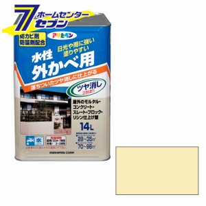  水性外カベ用（ツヤ消し）　14L　クリームアサヒペン [水性塗料　外カベ 外壁 外壁水性塗料 塗装用品 塗装塗料]