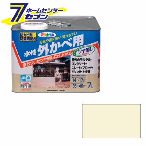  水性外カベ用（ツヤ消し）　7L　アイボリーアサヒペン [水性塗料　外カベ 外壁 外壁水性塗料 塗装用品 塗装塗料]