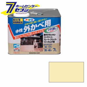  水性外カベ用（ツヤ消し）　7L　クリームアサヒペン [水性塗料　外カベ 外壁 外壁水性塗料 塗装用品 塗装塗料]