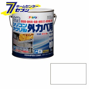  水性シリコンアクリル外カベ用　3kg　ホワイトアサヒペン [水性塗料　外カベ 外壁 外壁水性塗料 塗装用品 塗装塗料]