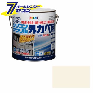  水性シリコンアクリル外カベ用　3kg　アイボリーアサヒペン [水性塗料　外カベ 外壁 外壁水性塗料 塗装用品 塗装塗料]