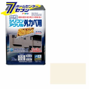  水性シリコンアクリル外カベ用　16kg　アイボリーアサヒペン [水性塗料　外カベ 外壁 外壁水性塗料 塗装用品 塗装塗料]