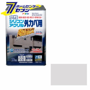  水性シリコンアクリル外カベ用　16kg　ソフトグレーアサヒペン [水性塗料　外カベ 外壁 外壁水性塗料 塗装用品 塗装塗料]