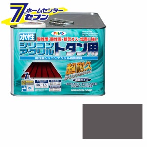  水性シリコンアクリルトタン用　7L　グレーアサヒペン [水性塗料　トタン 塗装用品 塗装塗料]