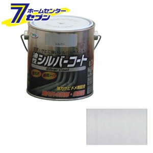 油性シルバーコート　0.7Lアサヒペン [シルバー塗料　サビドメ 錆止め 塗装用品 塗装塗料]