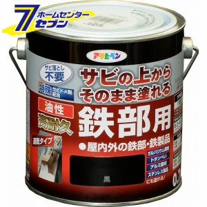 油性高耐久鉄部用　0.7L　黒アサヒペン [さび 錆 サビ 扉 フェンス シャッター パイプ 鉄]